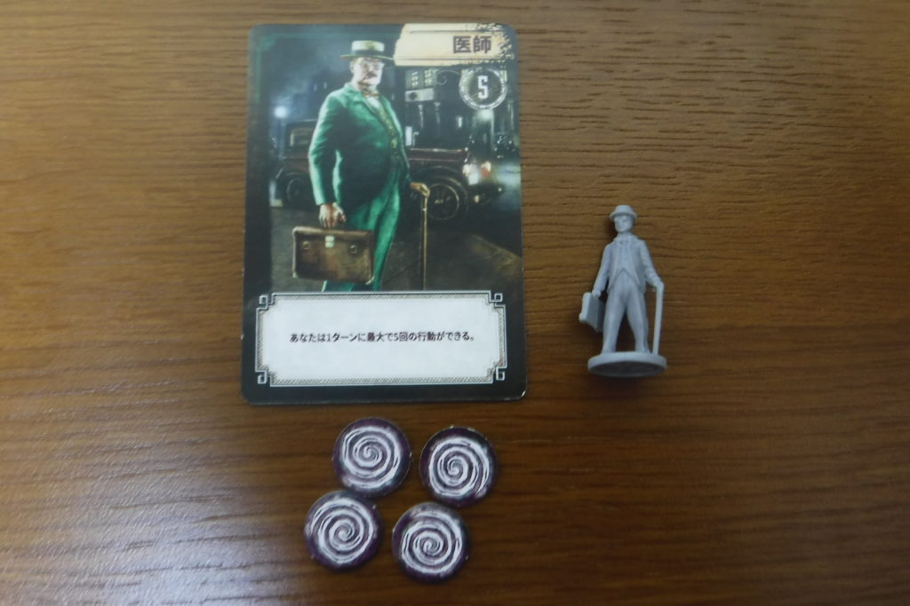 Cthulhu Cooperative Board Game Review and Rules 