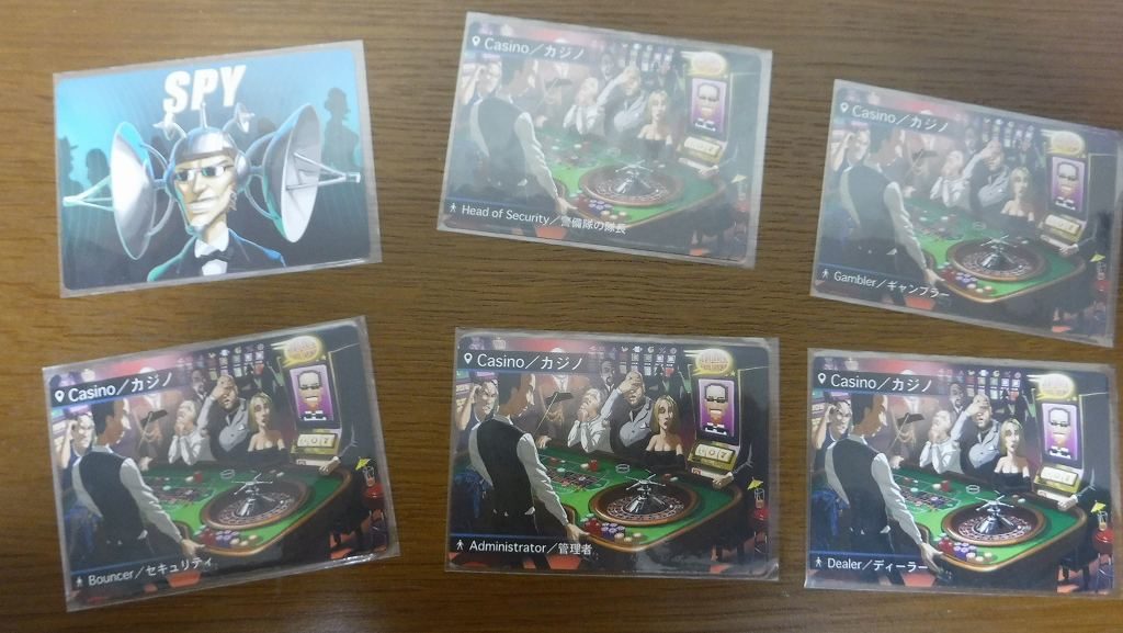 スパイフォール