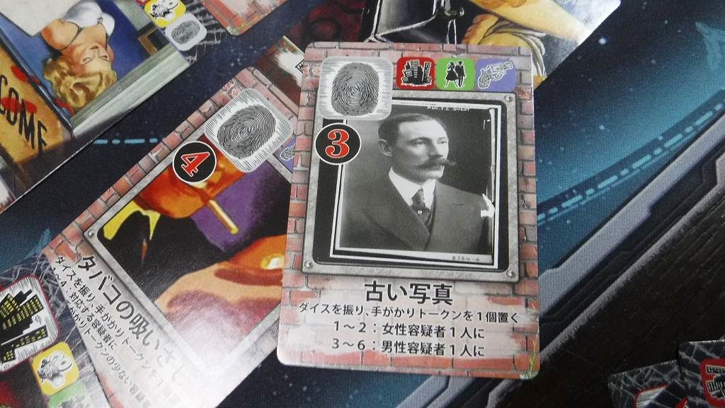 真夜中の探偵　カード