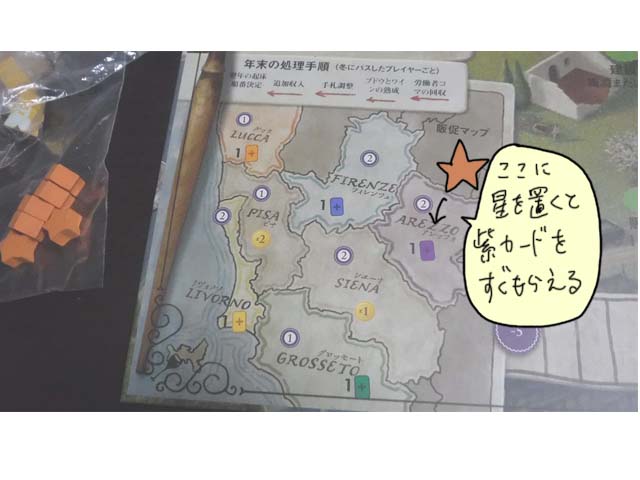 ボードゲームレビュー ワイナリーの四季 拡張 トスカーナ Board Game Map