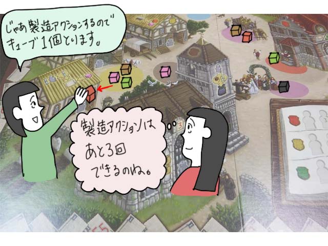 生産体制の変遷が楽しい 村の人生 ボードゲームレビュー Board Game Map