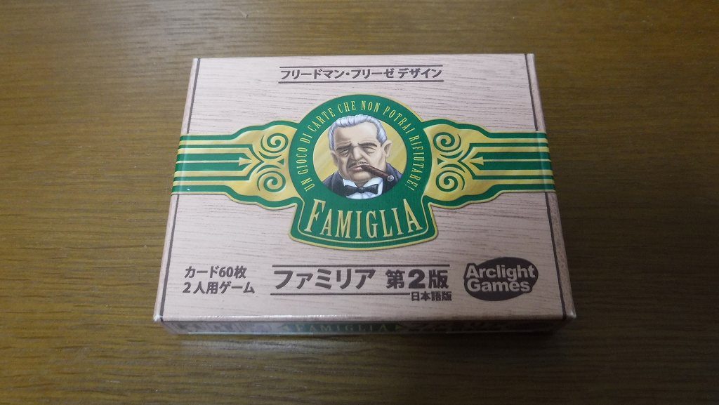 ファミリア　パッケージ