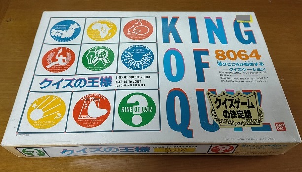 昭和レトロなボードゲーム「クイズの王様」を開けてみたら当時の技術者の工夫に泣けてしまった