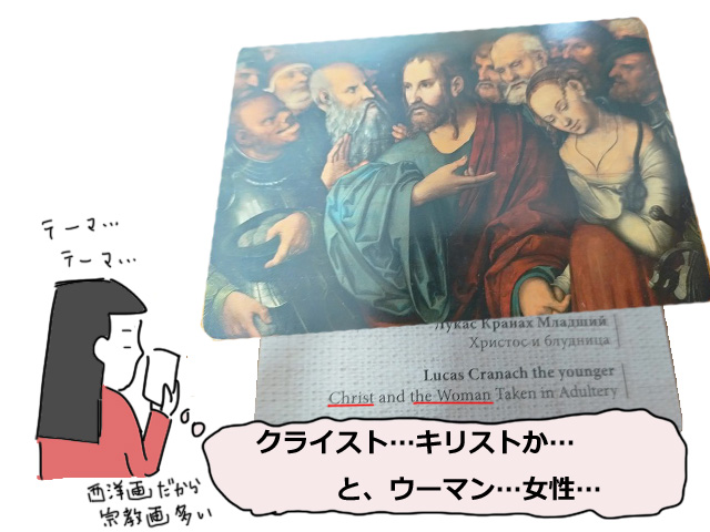絵画を鑑賞する美術系のセンスが磨かれるゲーム「アートライン:エルミタージュ美術館 日本語版」ボードゲームレビュー