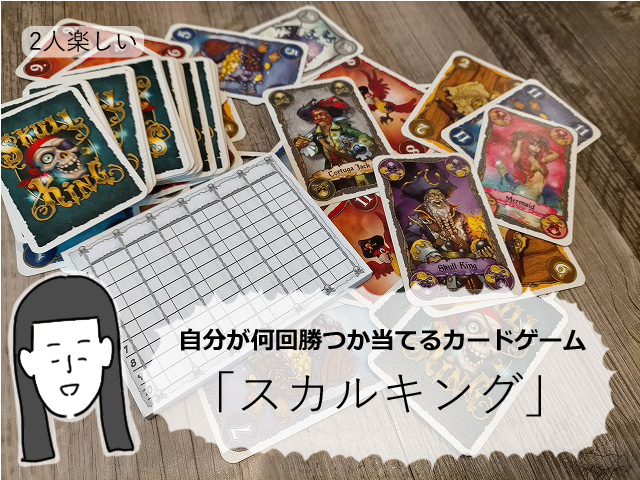 2人で楽しめるおすすめの名作ボードゲーム 定番も隠れた逸品も Board Game Map