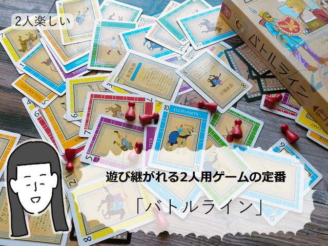 2人で楽しめるおすすめの名作ボードゲーム 定番も隠れた逸品も Board Game Map